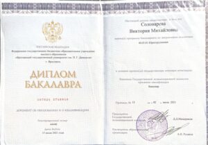 Удостоверение 1