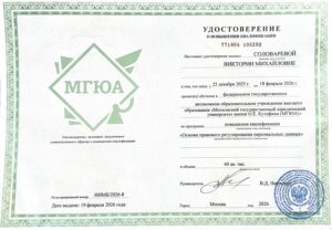 Диплом бакалавра